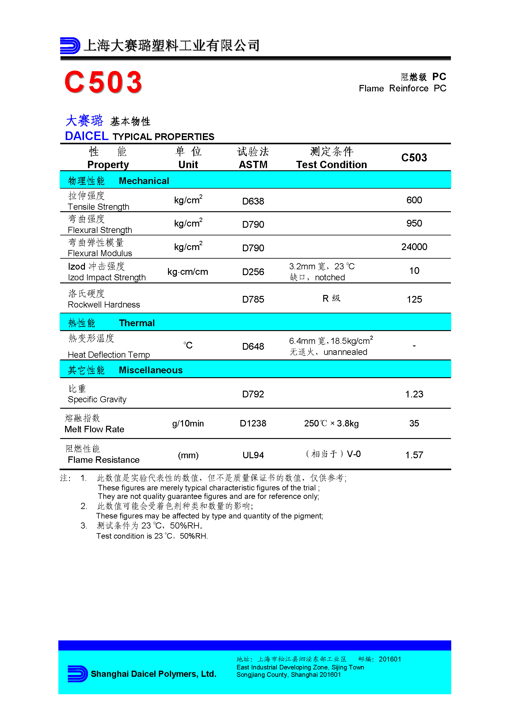 大赛璐 C503-L1-1.jpg