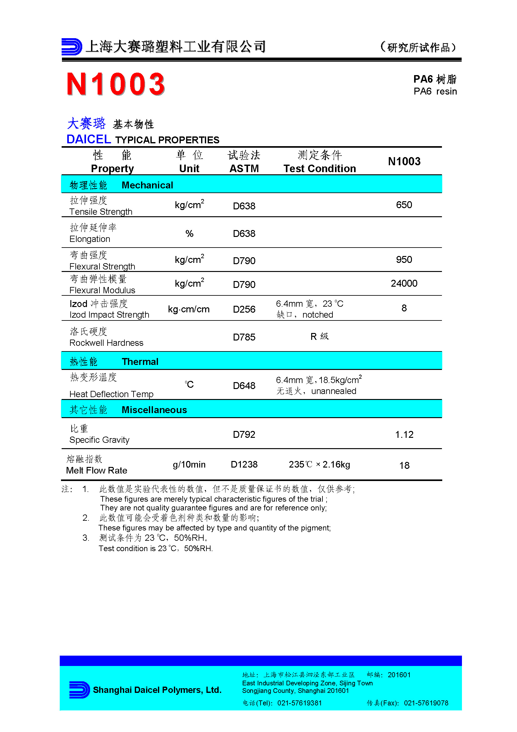 DAICEL PA6 N1003.jpg