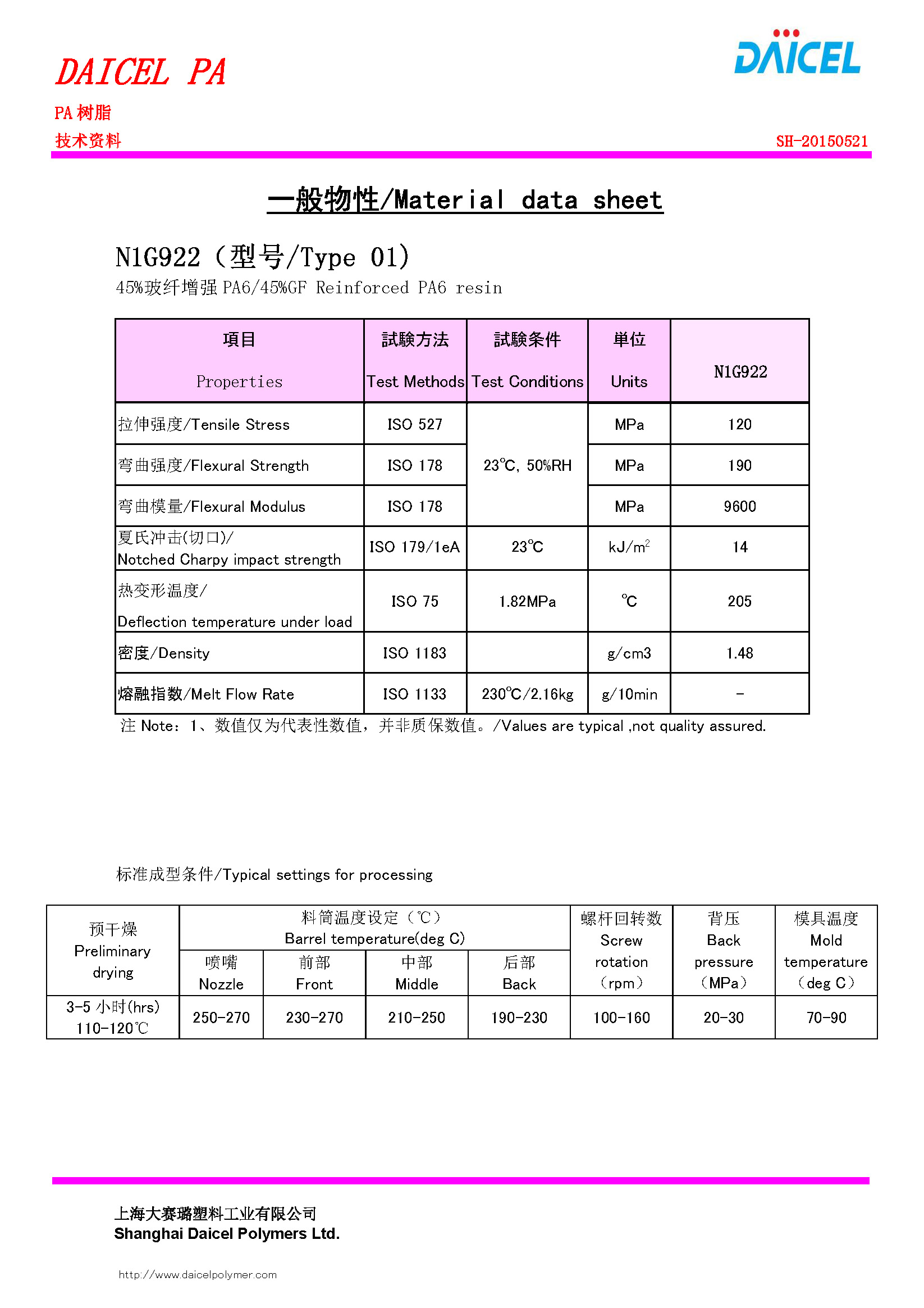 DAICEL PA6 N1G922.jpg