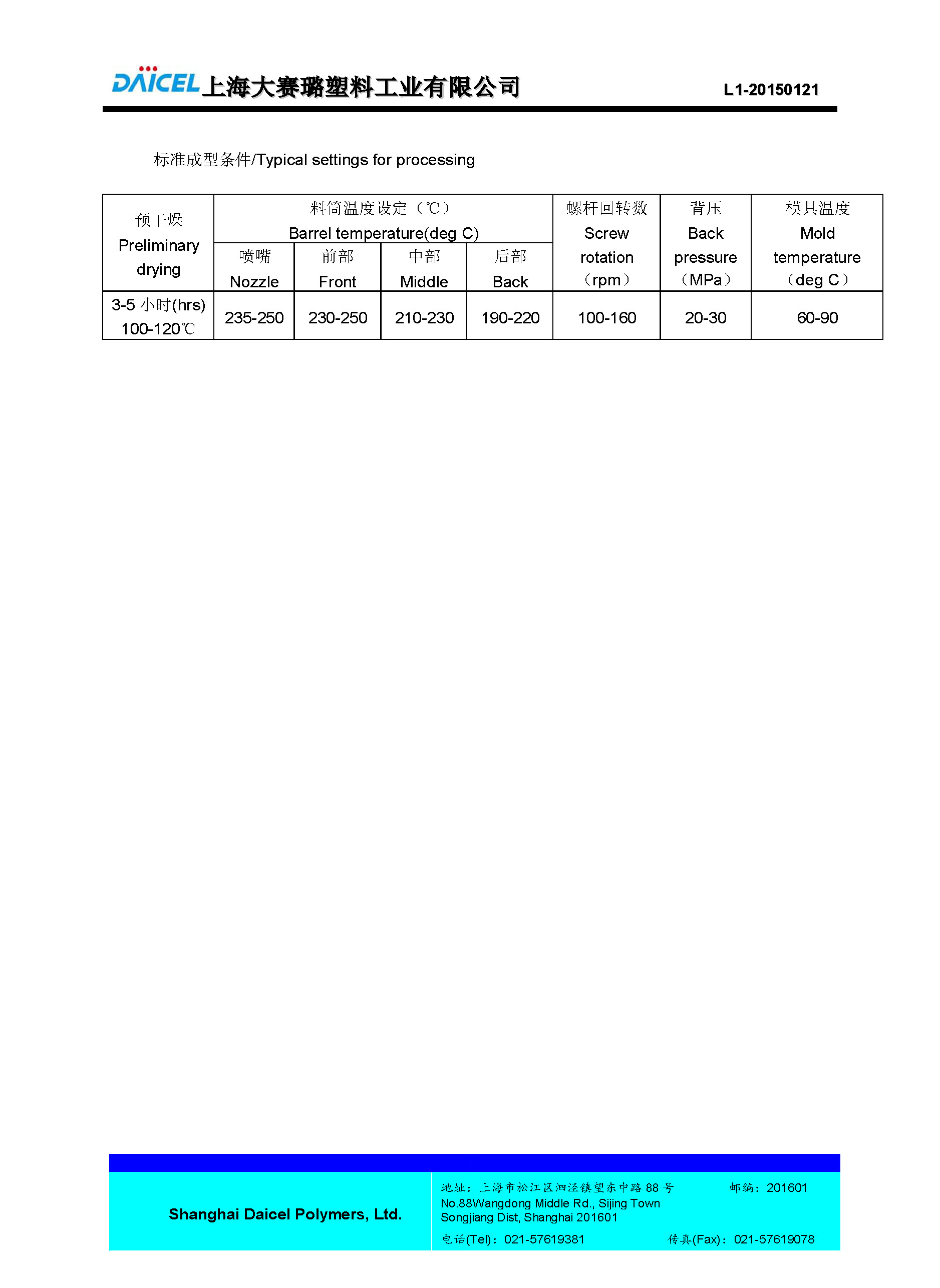 DAICEL PA6 N1G600_页面_2.jpg