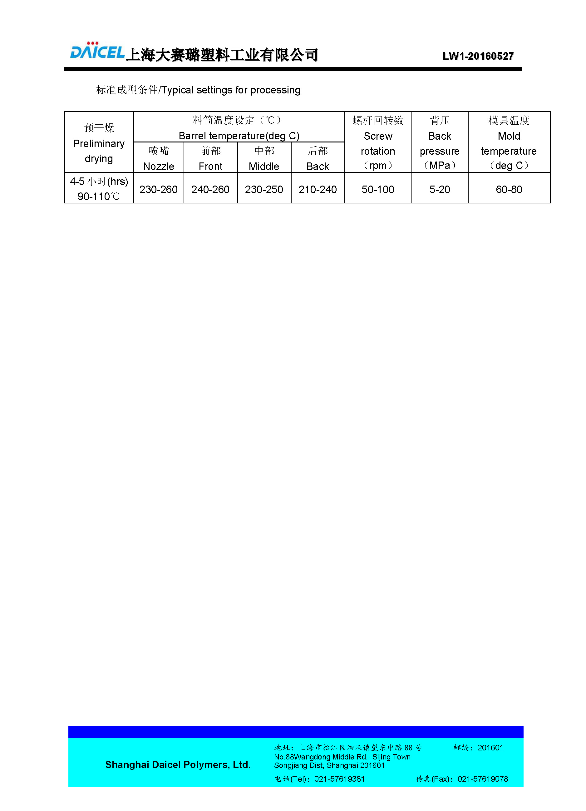 NOVALLOY S CS553B_页面_2.jpg