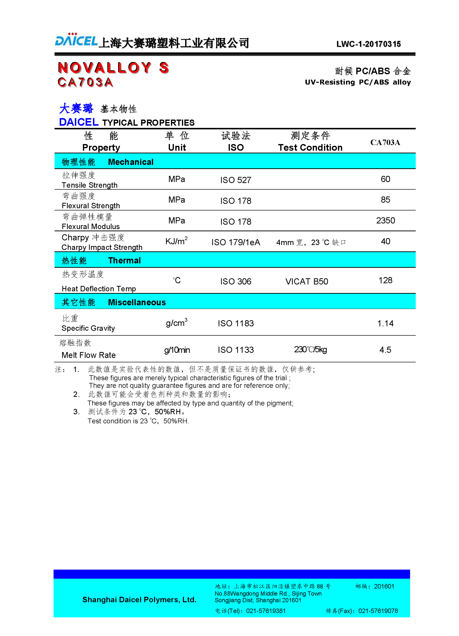 NOVALLOY S CA703A_页面_1.jpg