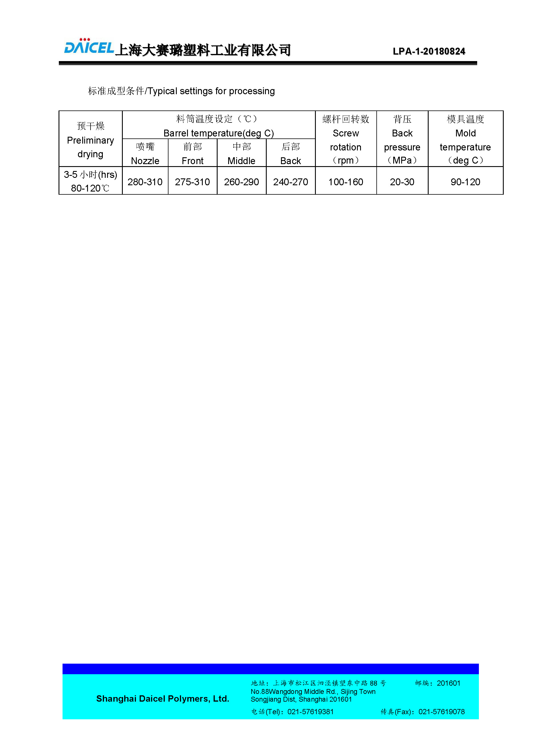 NBG7MB-LPA-1(ISO) 二硫化钼_页面_2.jpg